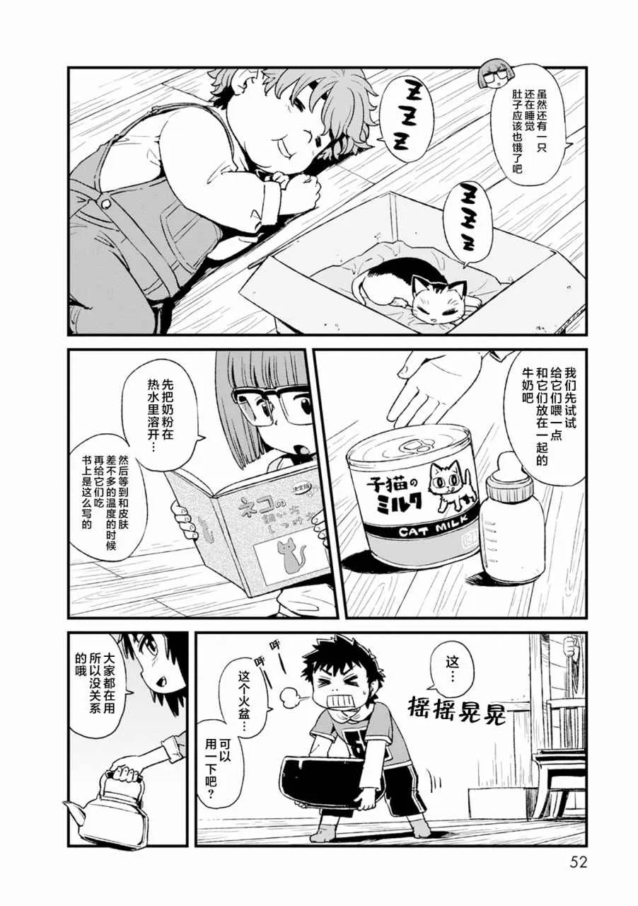 第82话 第12页