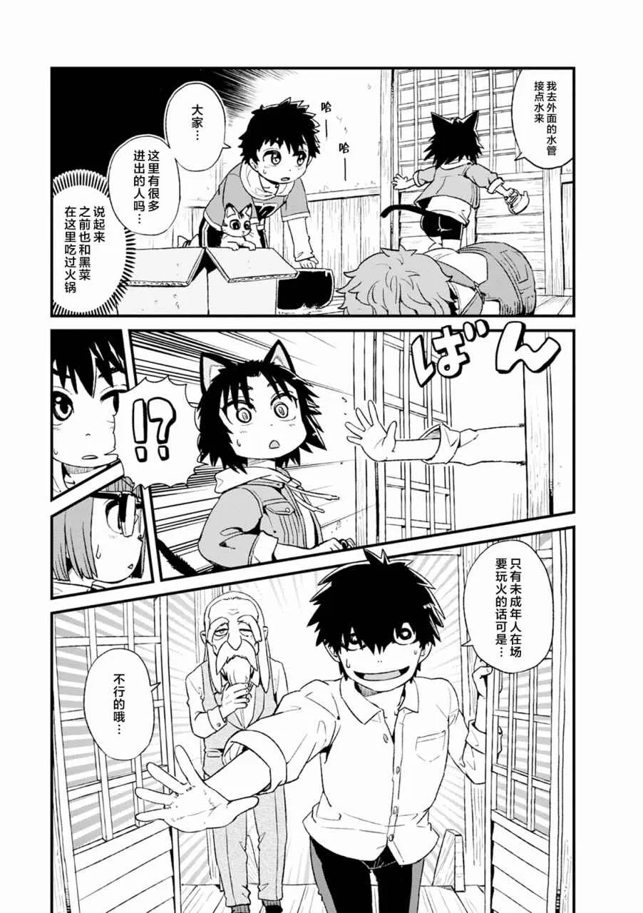 第82话 第13页