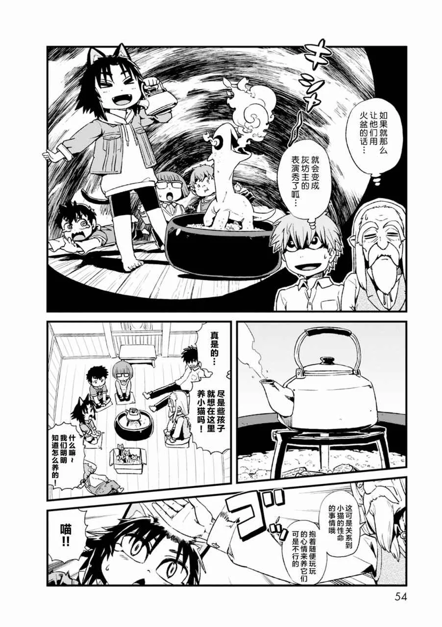 第82话 第14页