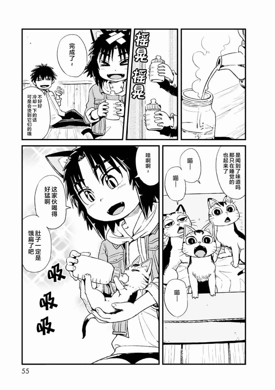 第82话 第15页