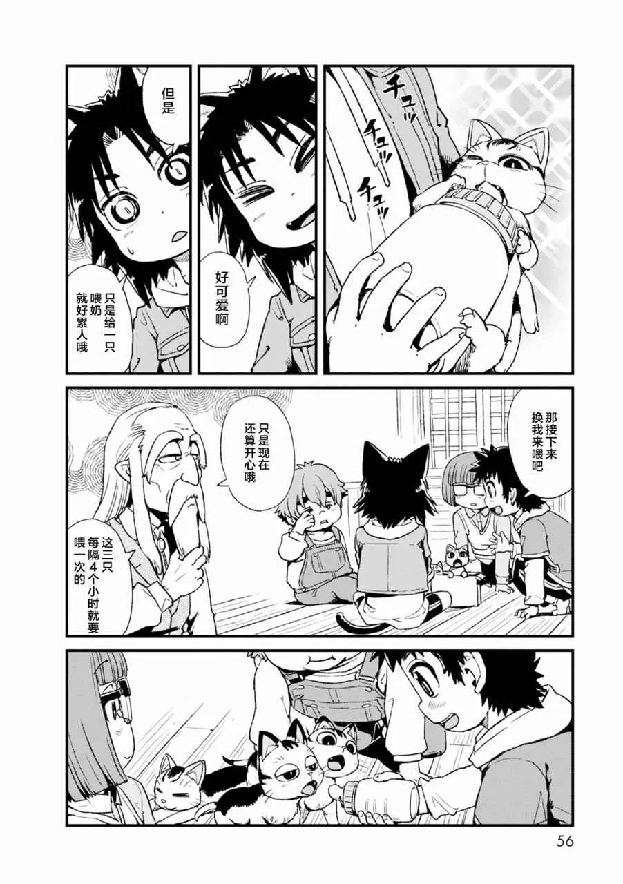 第82话 第16页