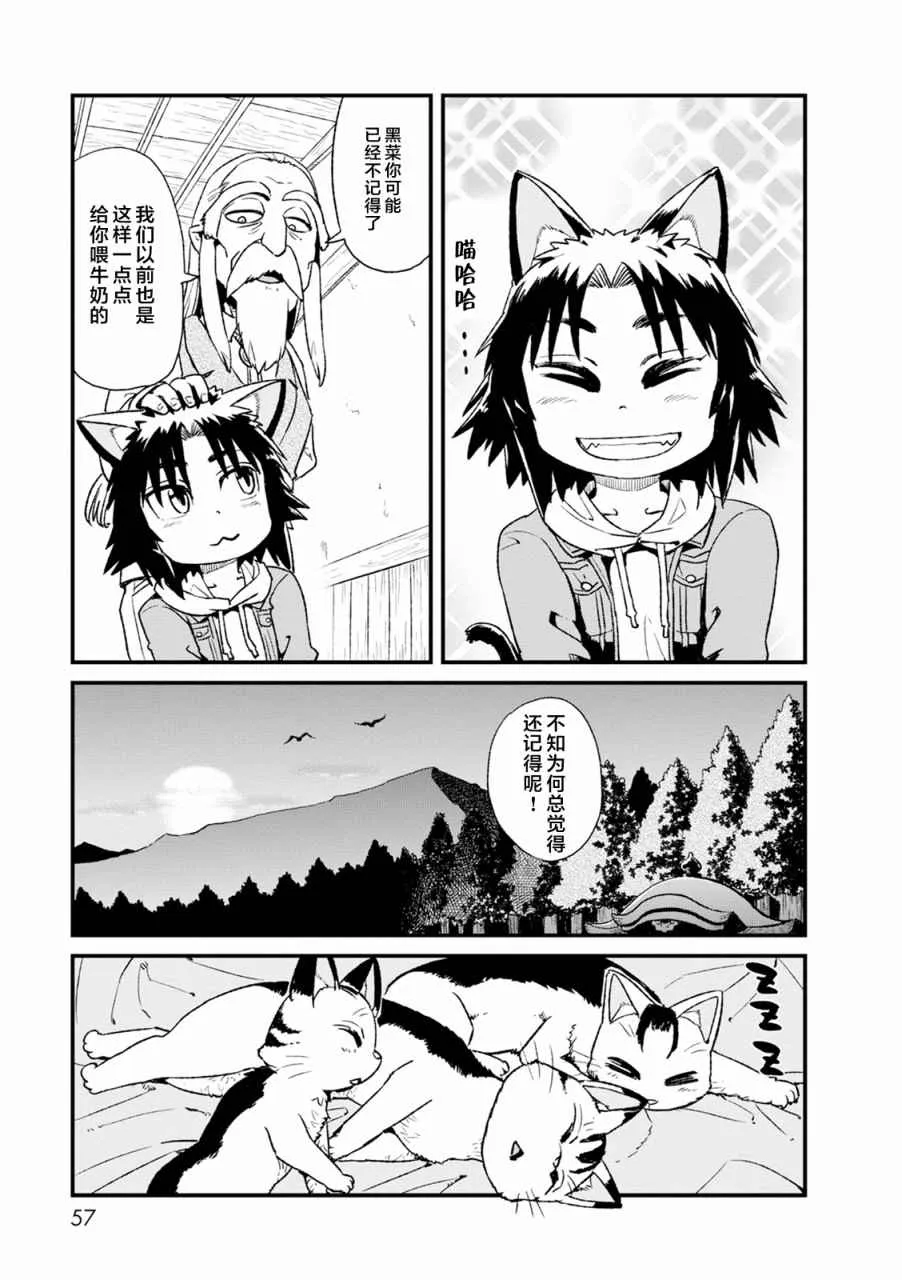 第82话 第17页