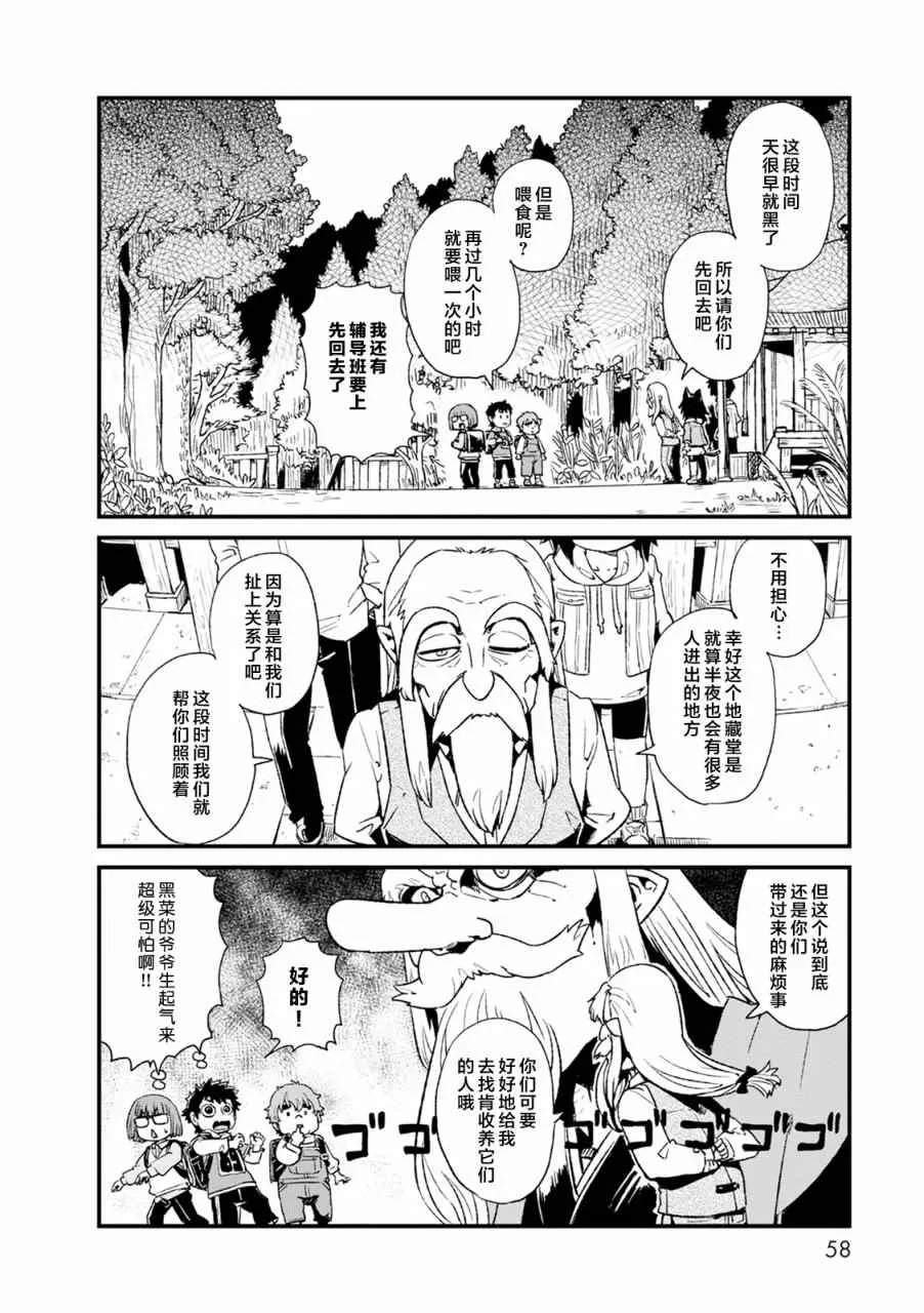 第82话 第18页