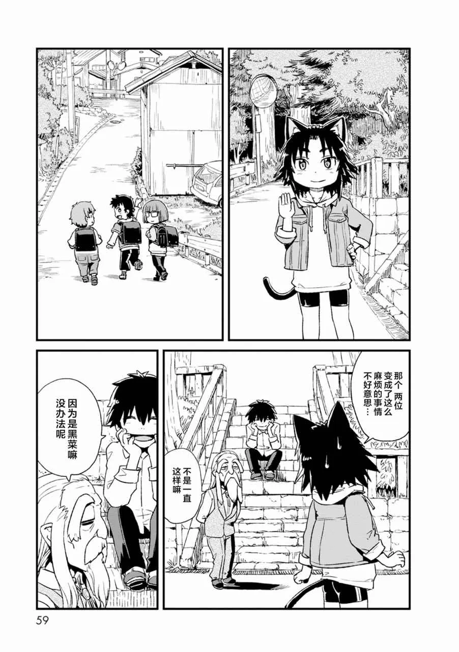 第82话 第19页
