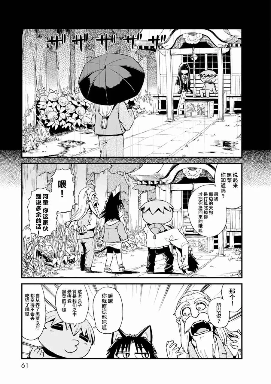 第82话 第21页