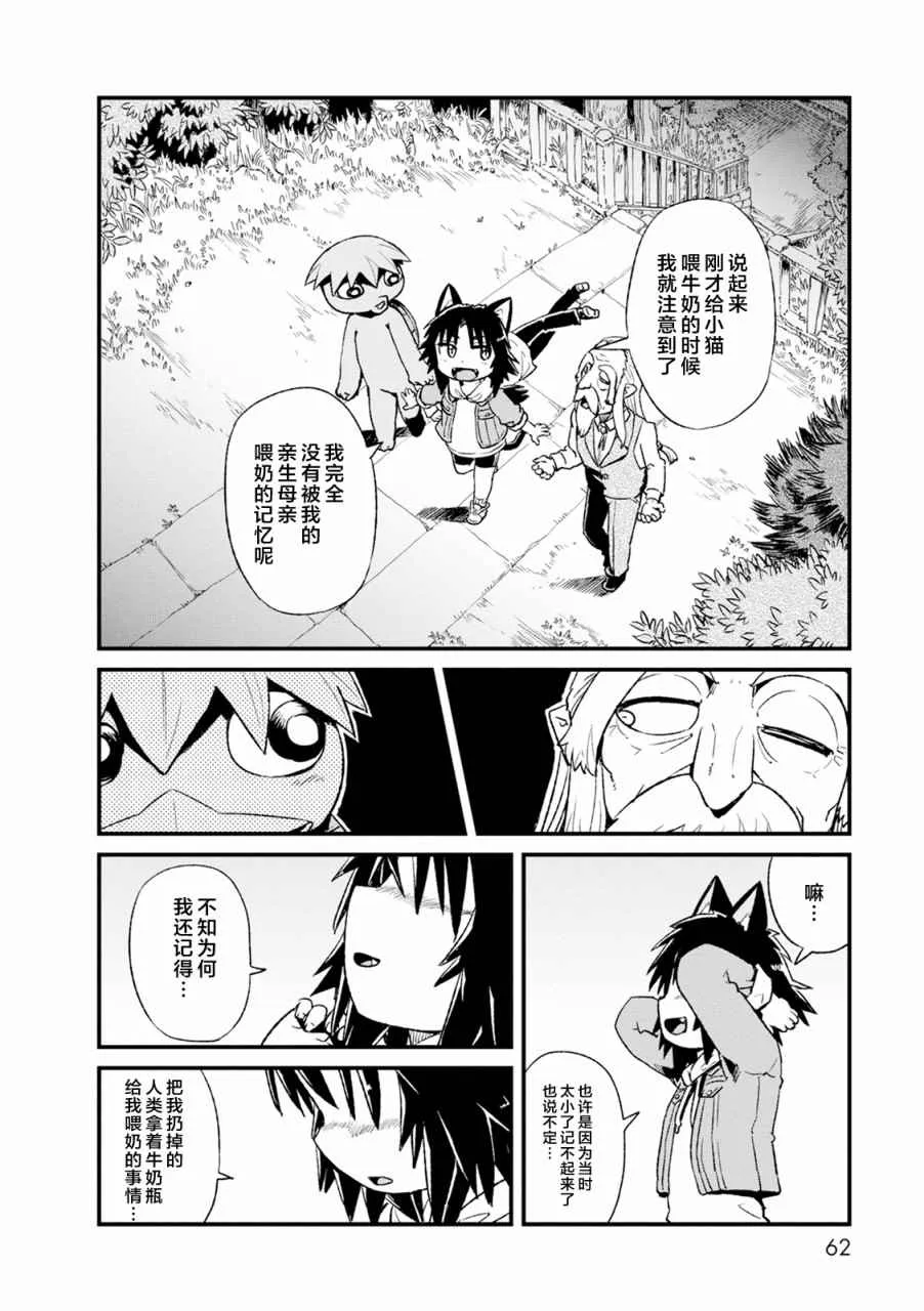 第82话 第22页