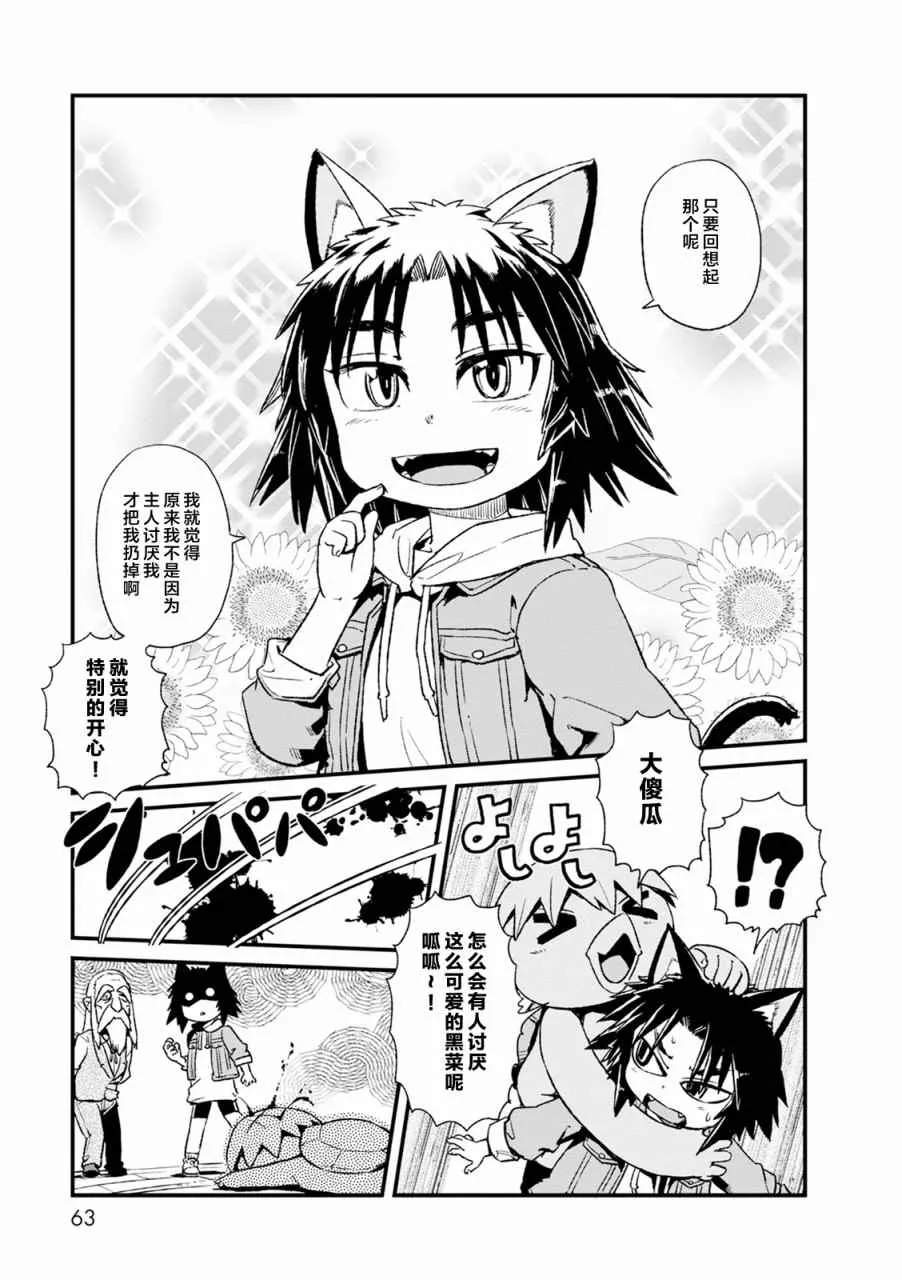第82话 第23页