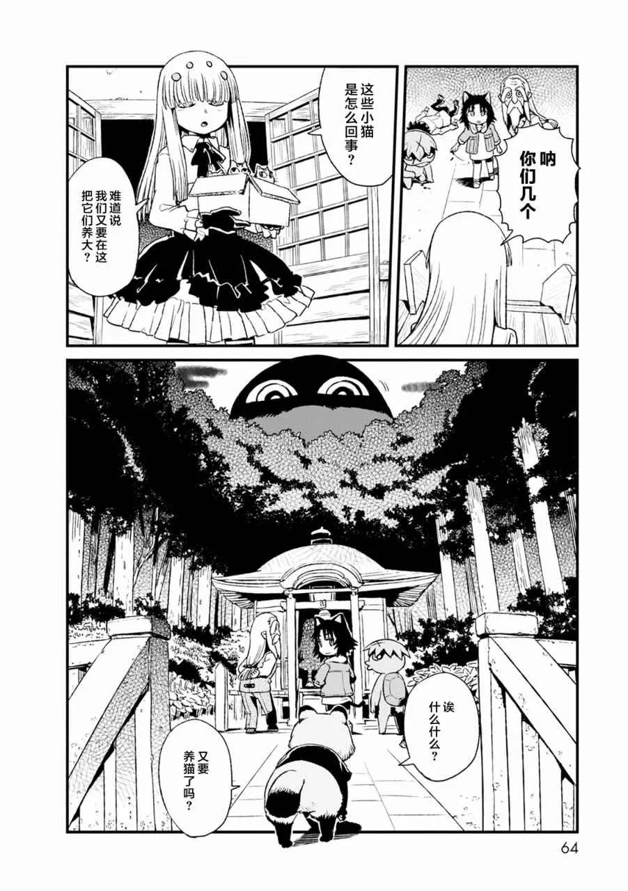 第82话 第24页