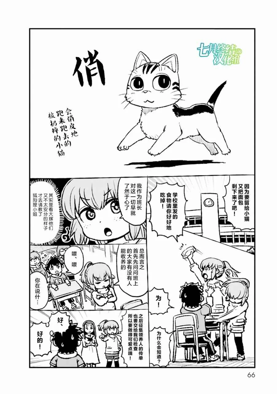 第82话 第26页