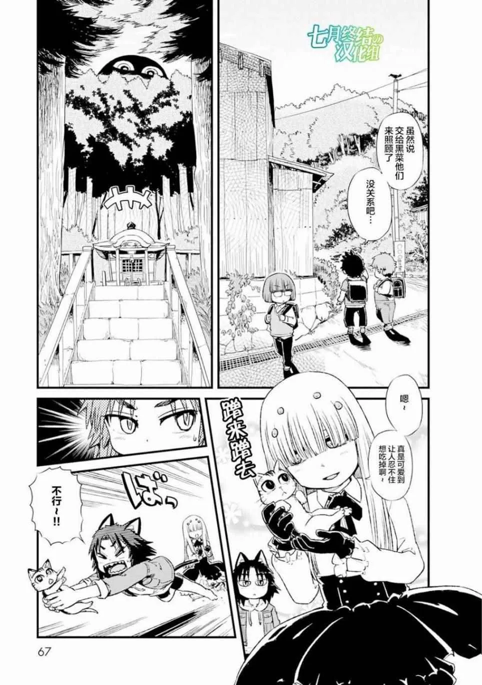 第83话 第1页