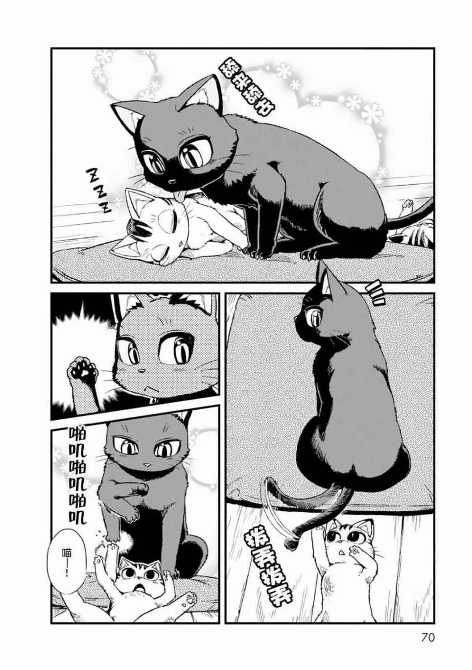 第83话 第4页