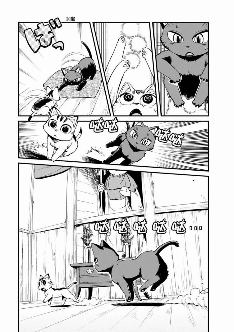 第83话 第5页