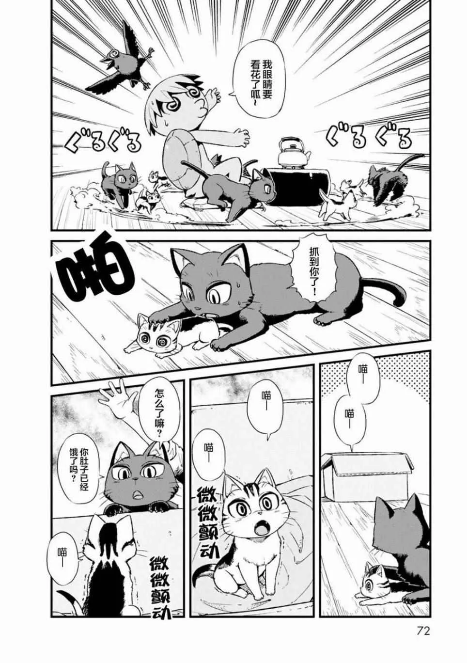 第83话 第6页