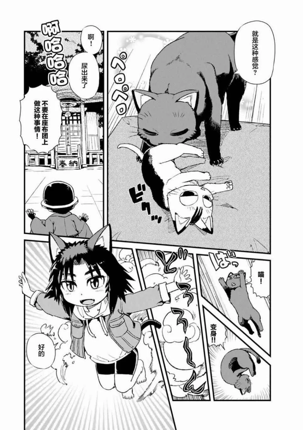 第83话 第9页