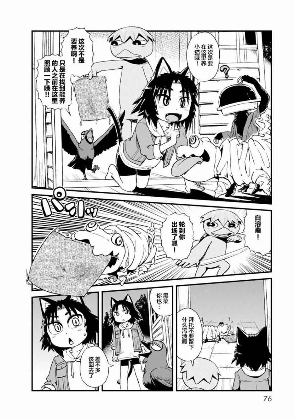 第83话 第10页