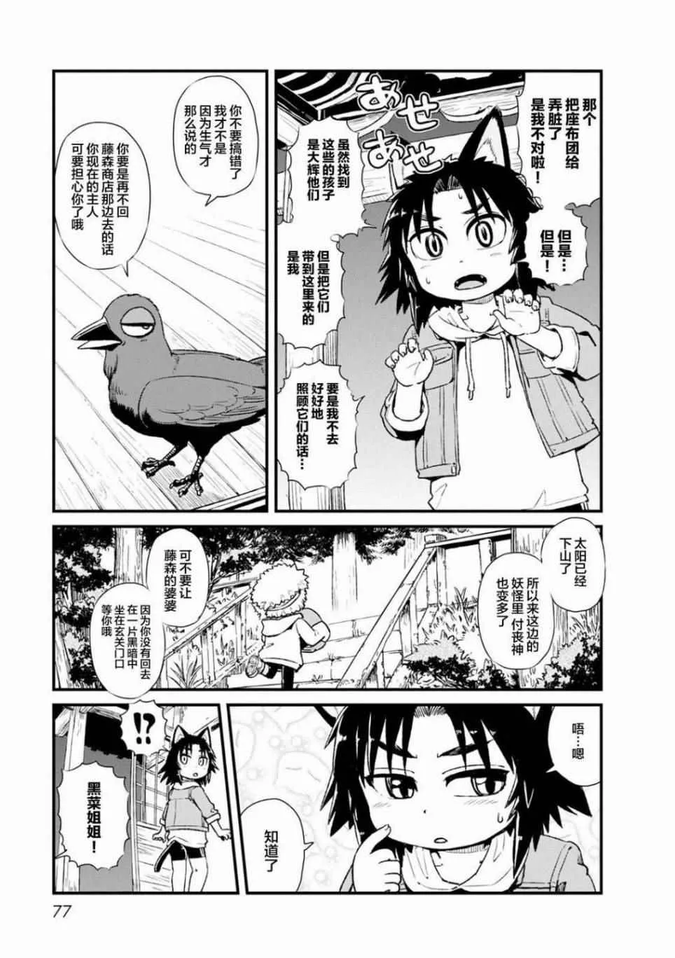 第83话 第11页