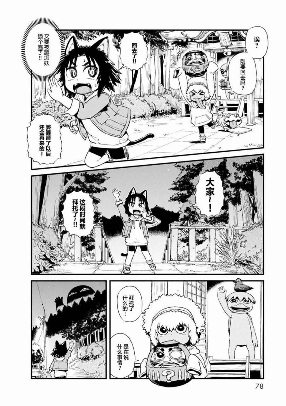 第83话 第12页