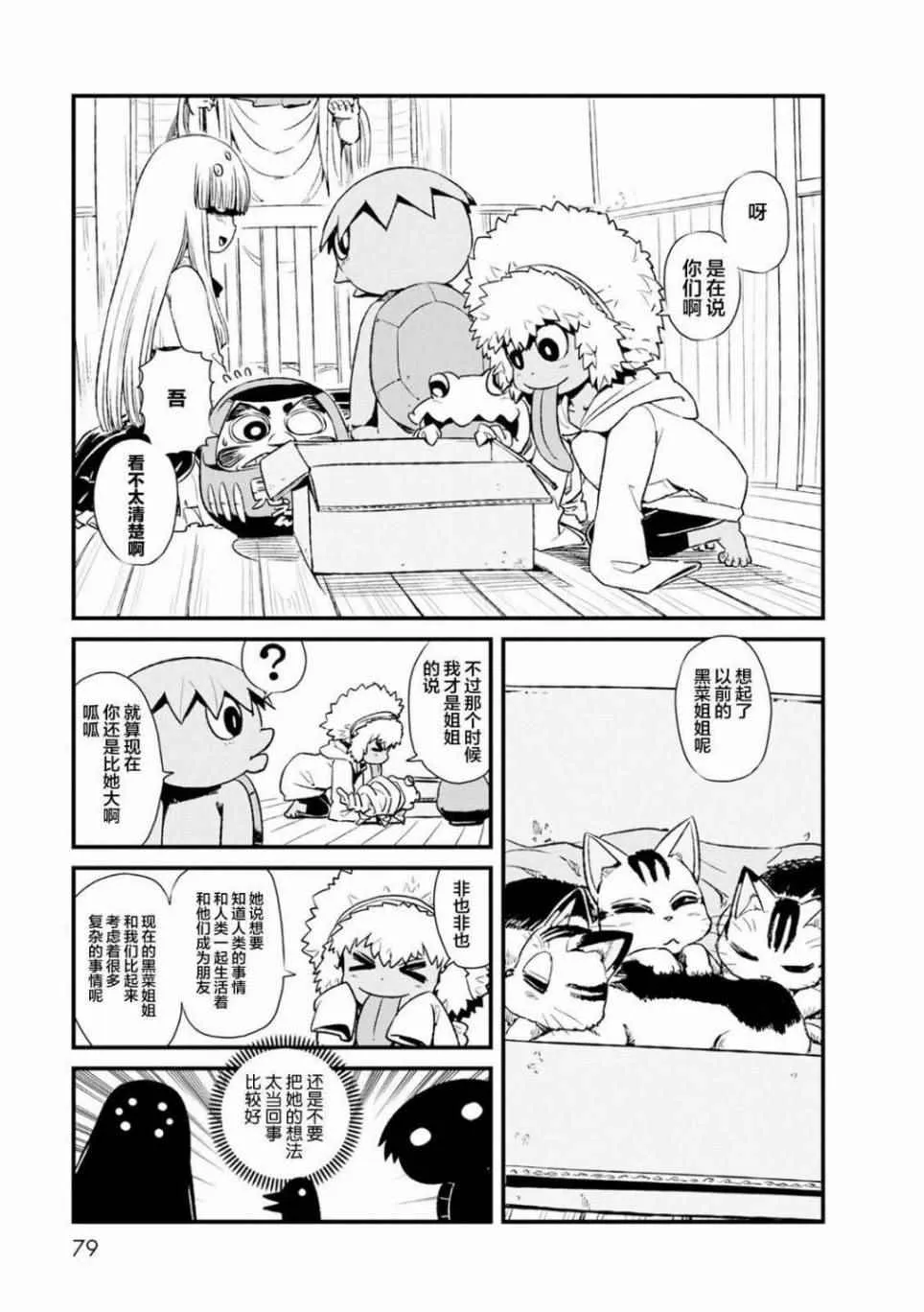 第83话 第13页