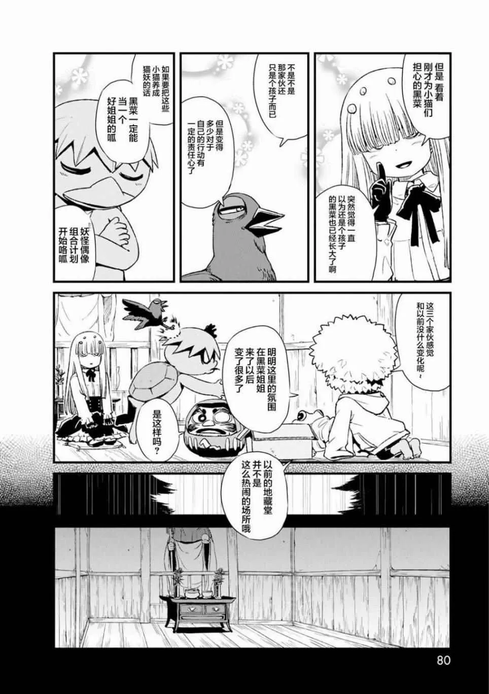 第83话 第14页