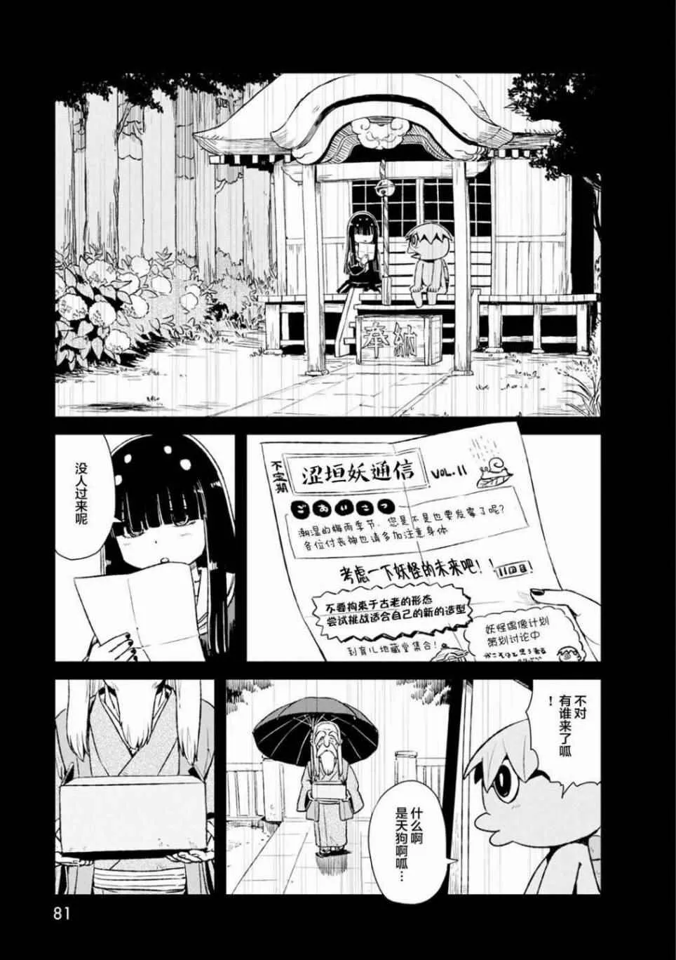 第83话 第15页