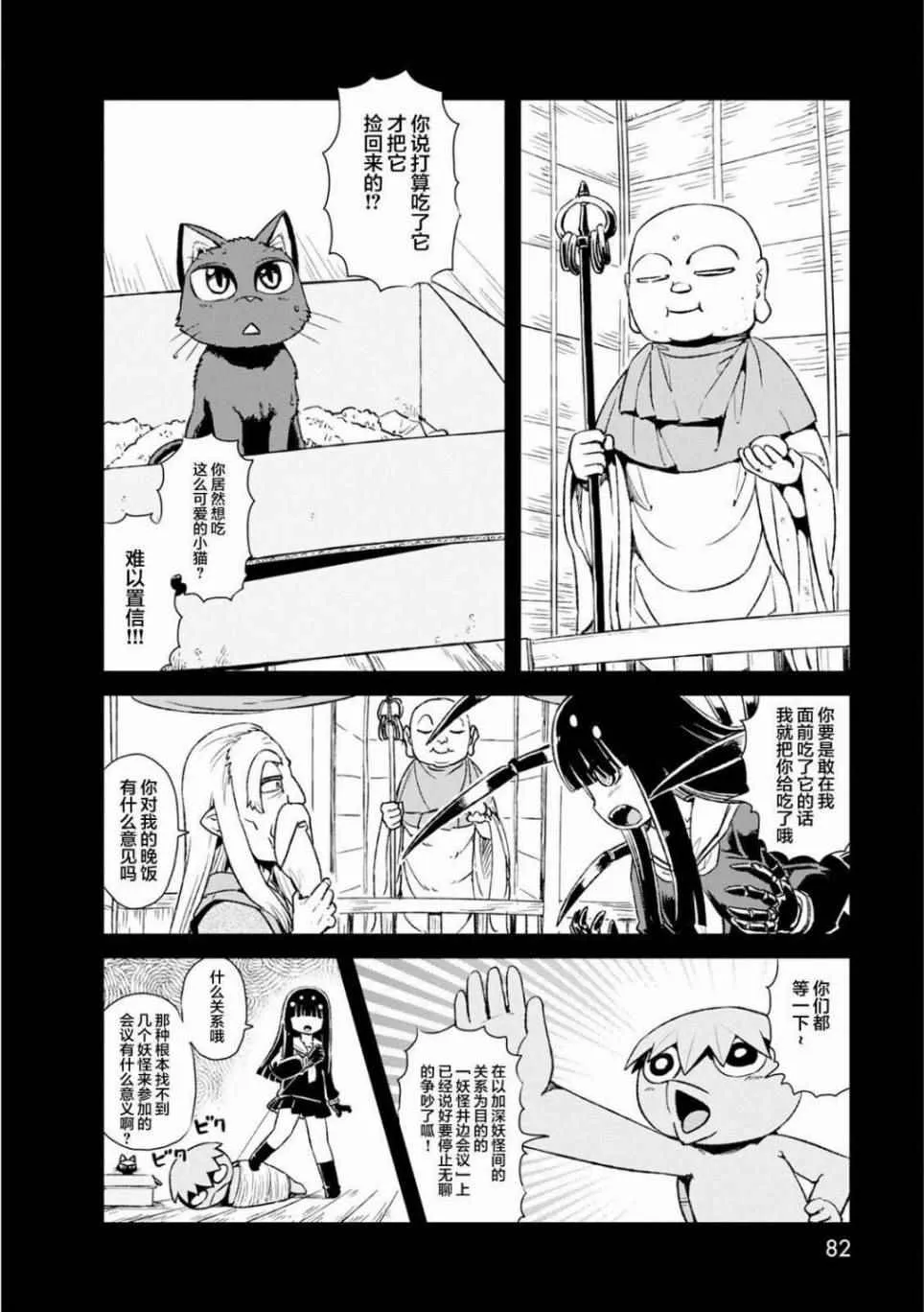 第83话 第16页