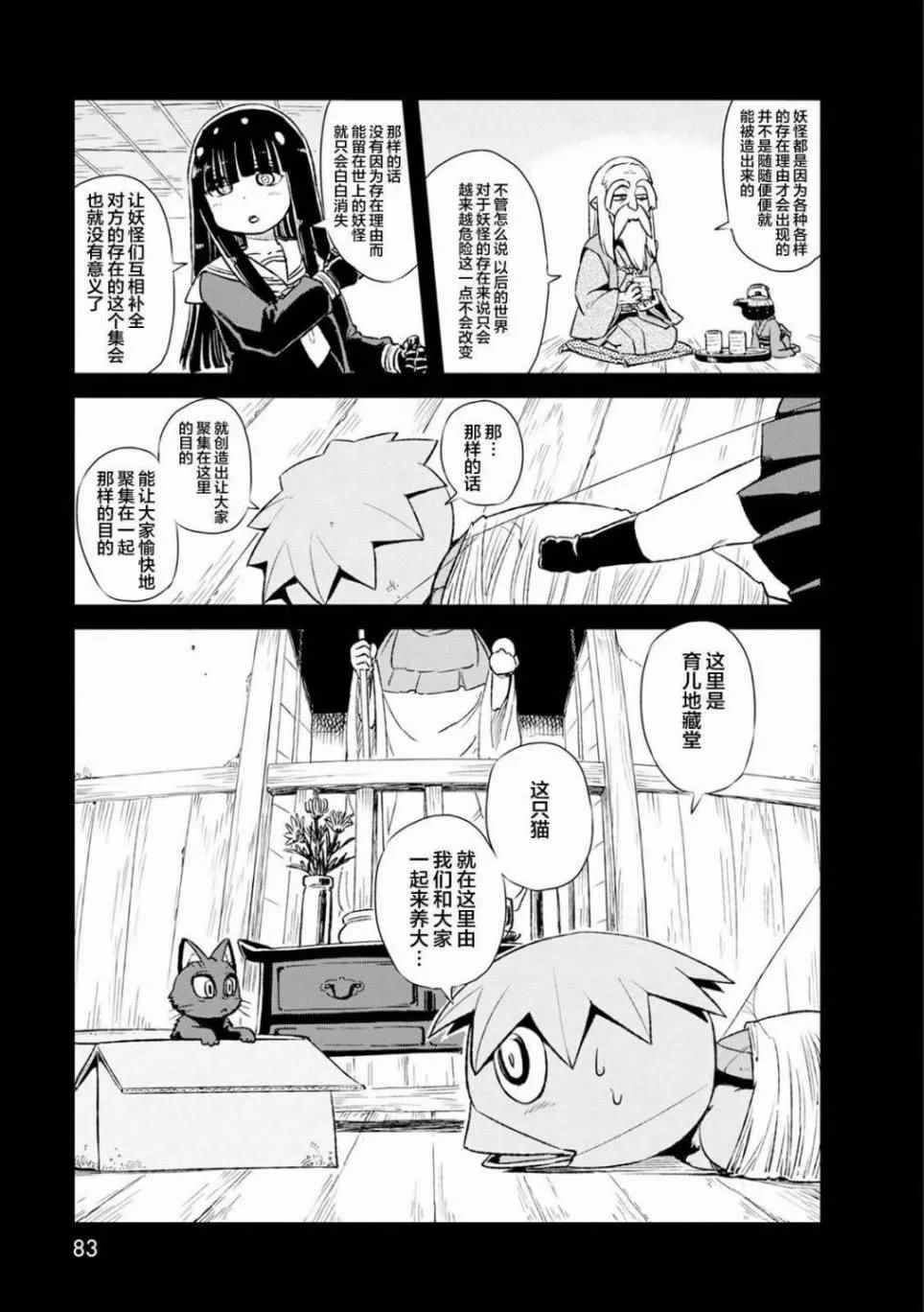 第83话 第17页