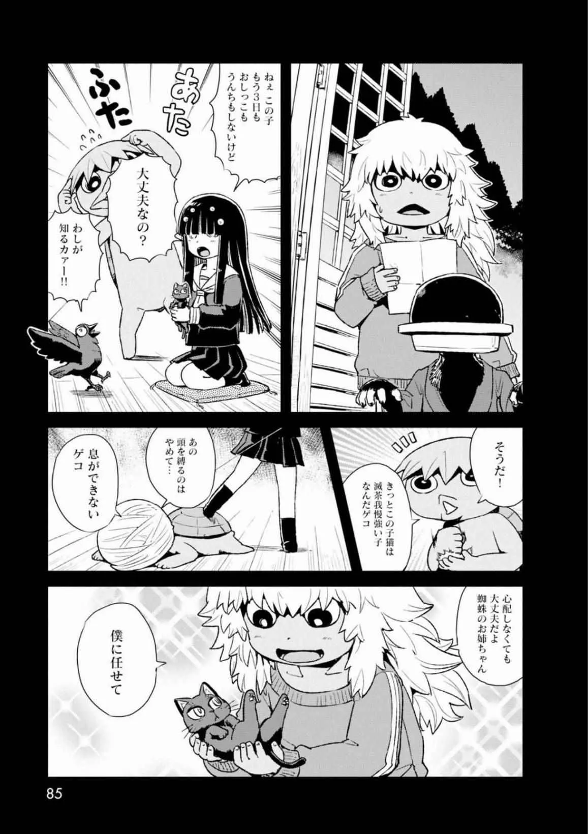 第83话 第19页