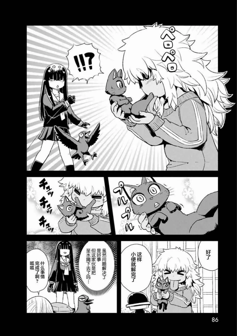 第83话 第21页