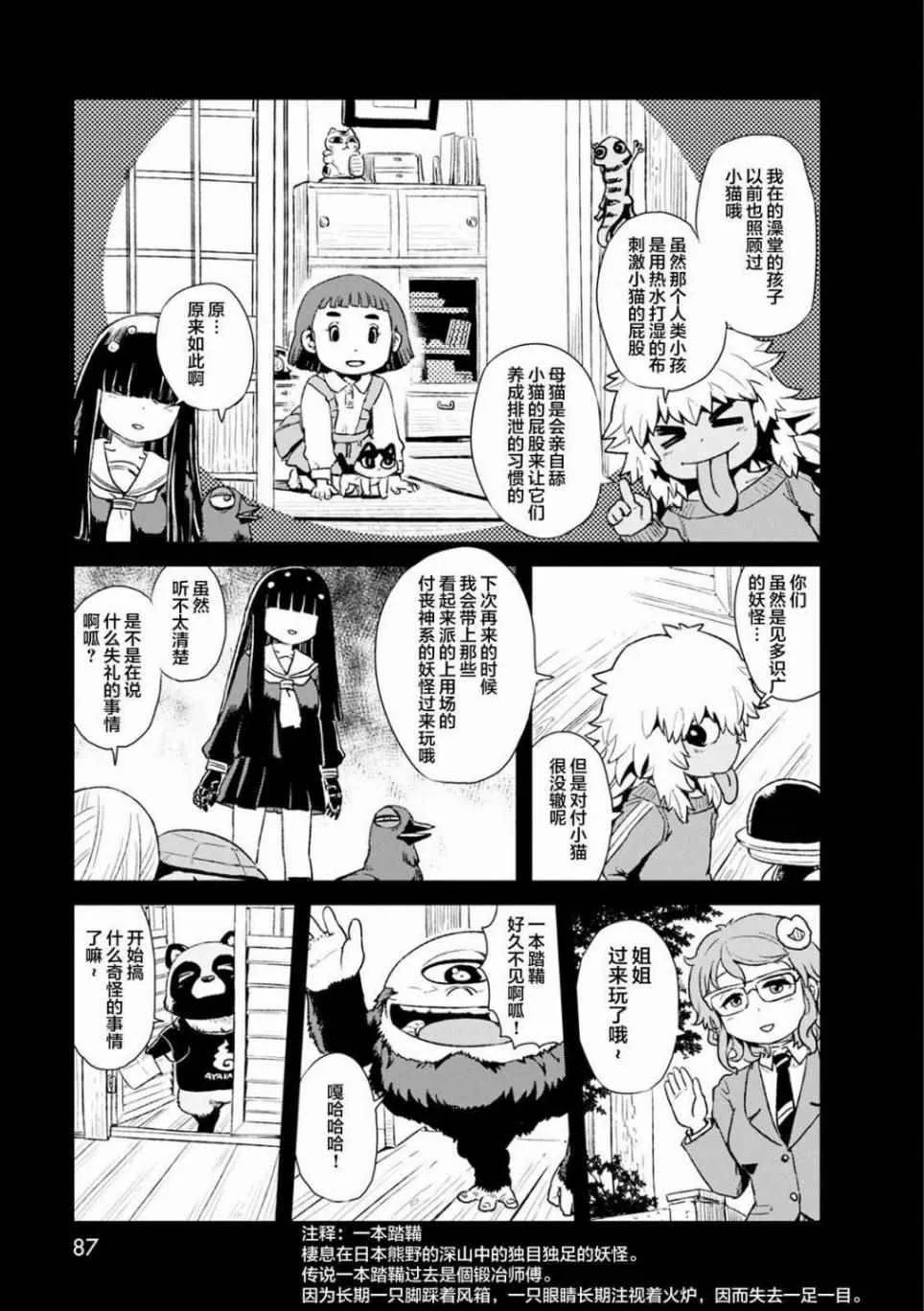 第83话 第22页