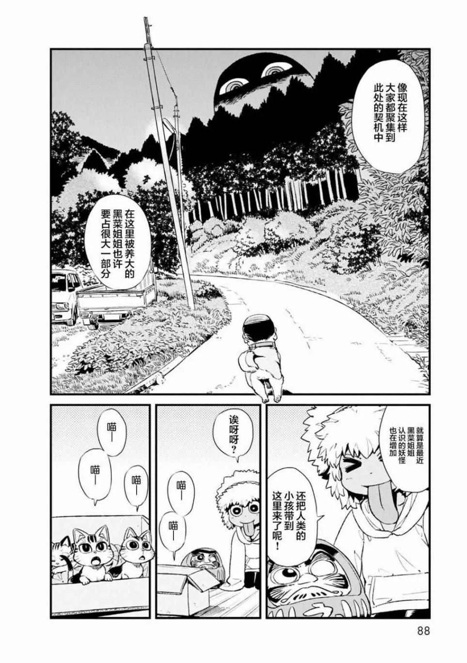 第83话 第23页