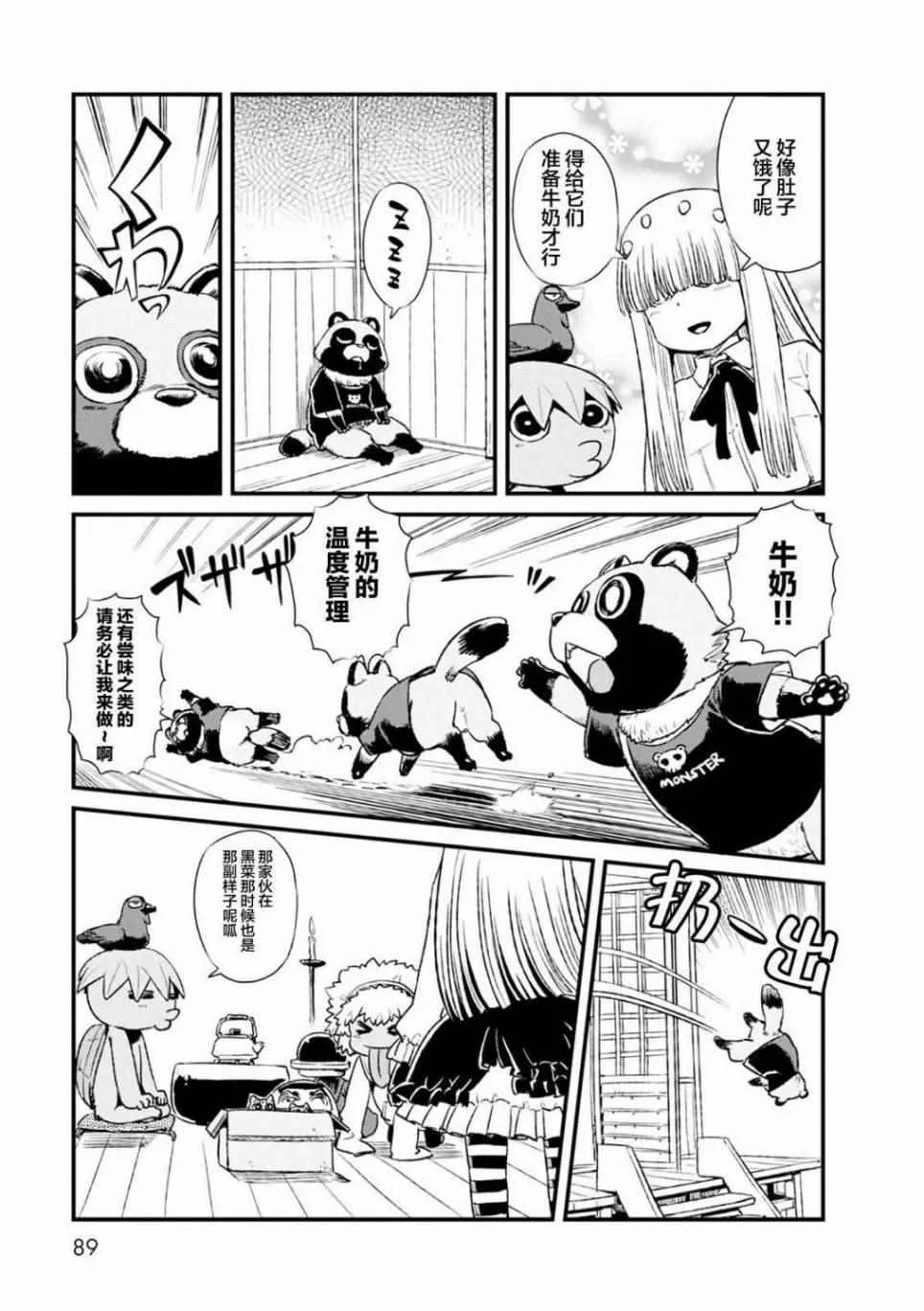 第83话 第24页