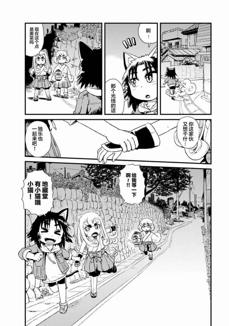 第83话 第25页