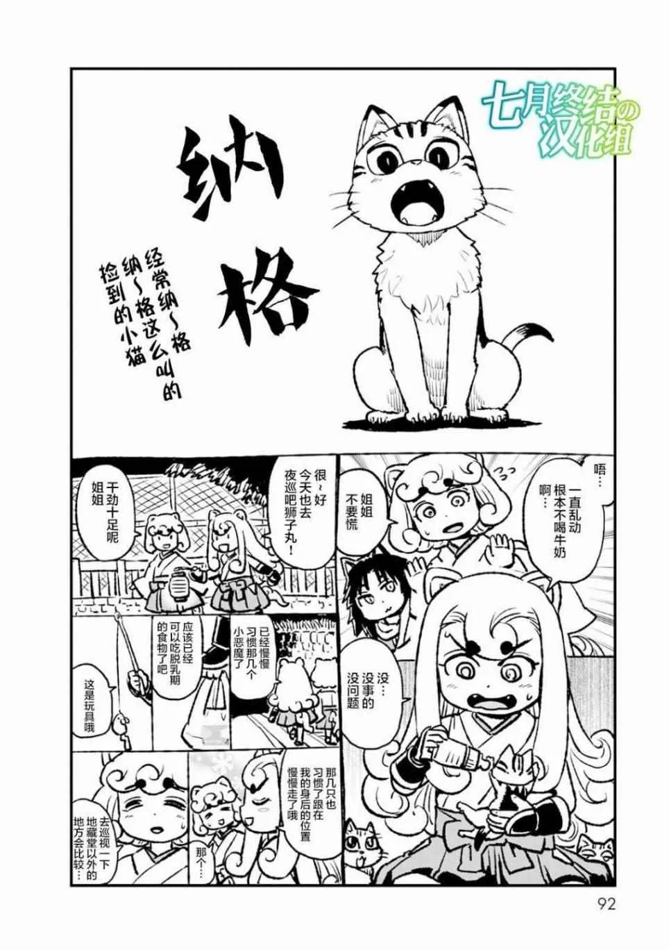 第83话 第27页