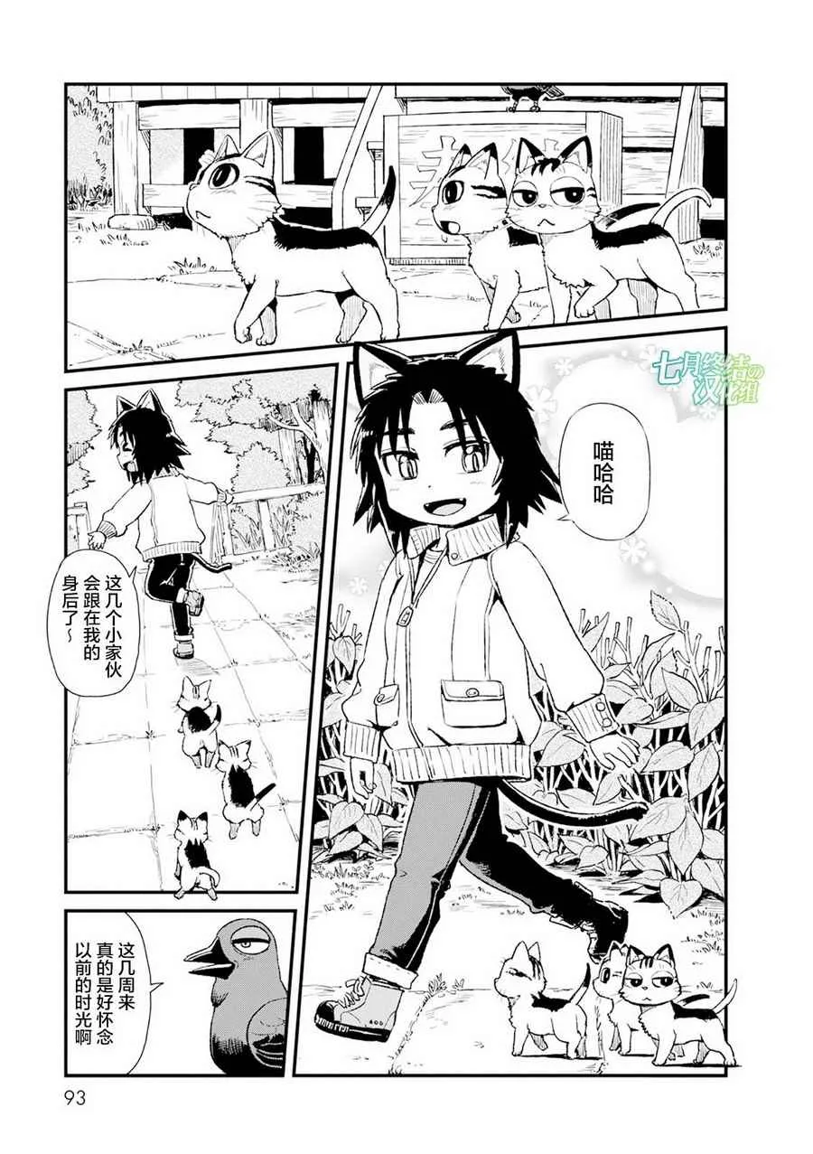第84话 第1页
