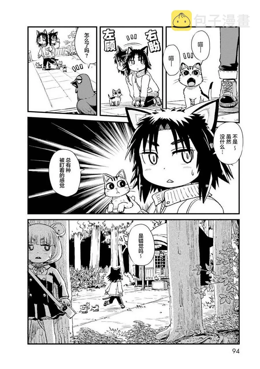 第84话 第2页