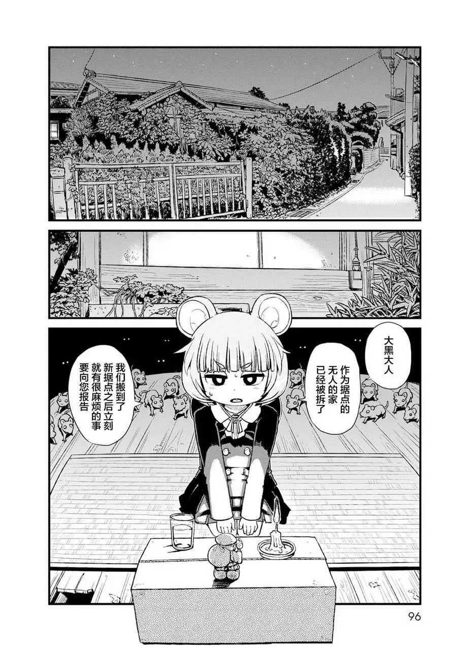 第84话 第4页
