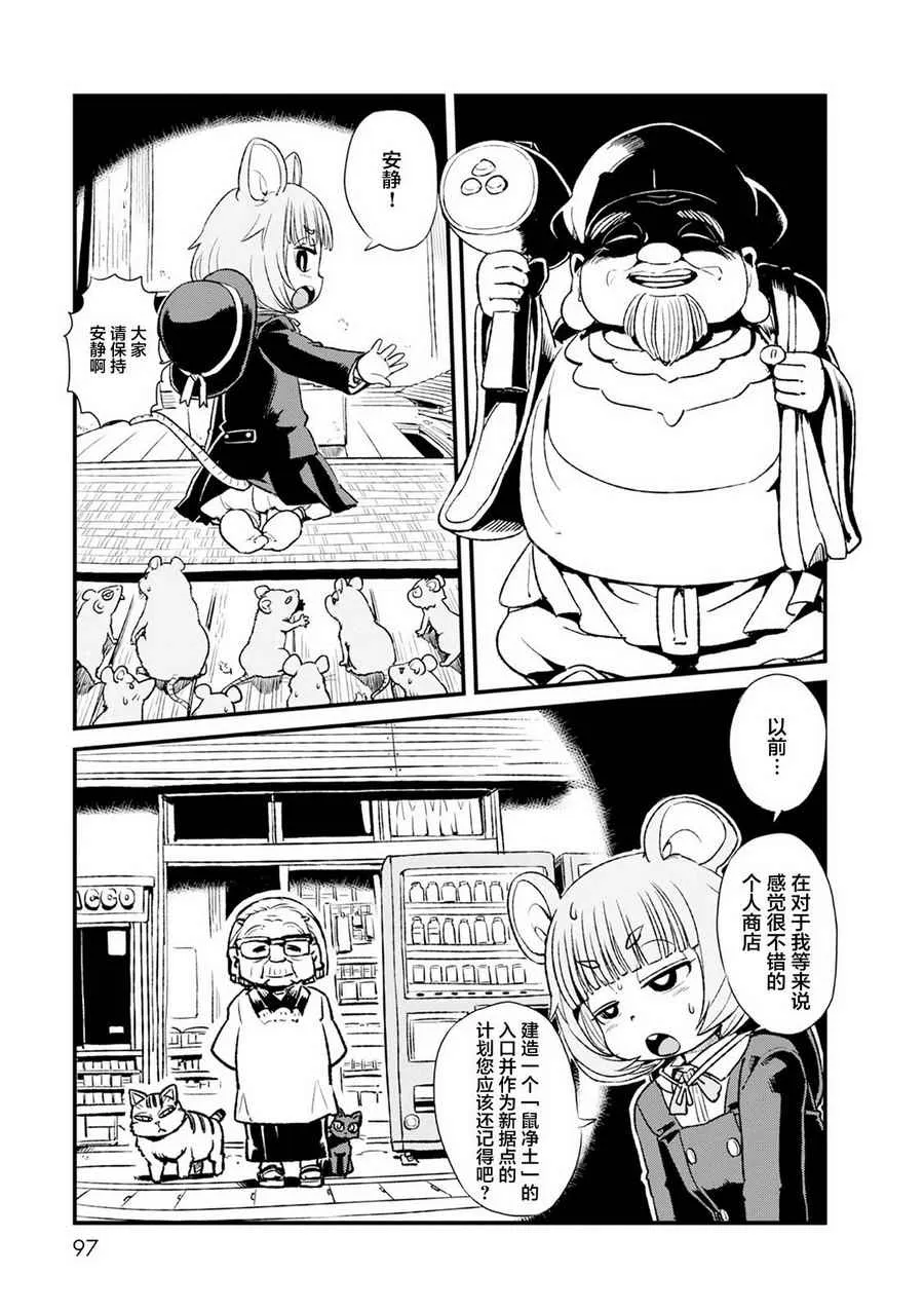 第84话 第5页