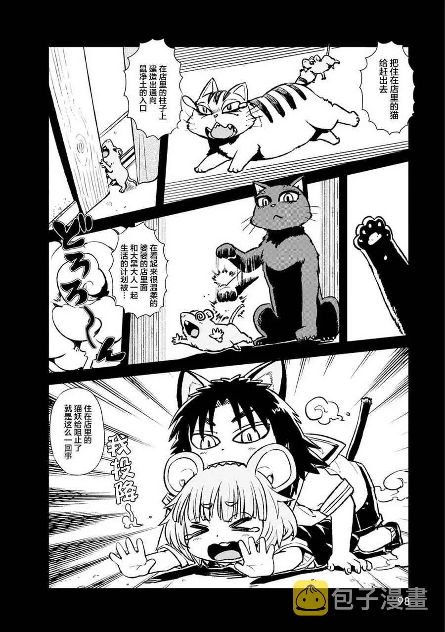 第84话 第6页