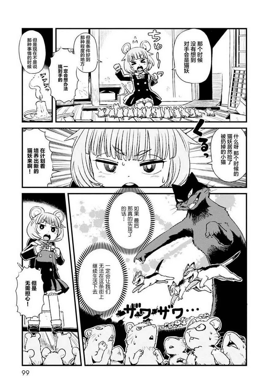 第84话 第7页