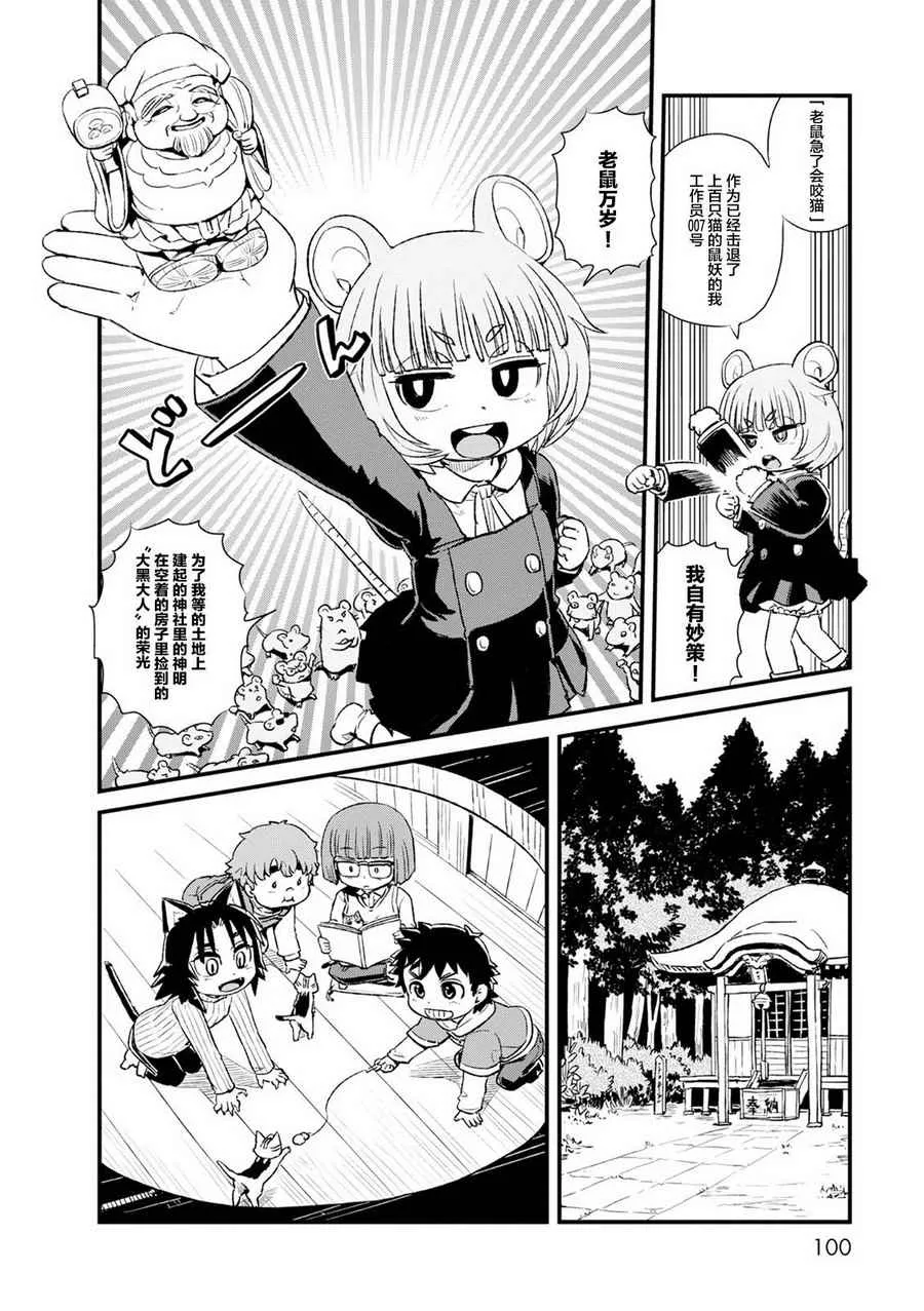 第84话 第8页