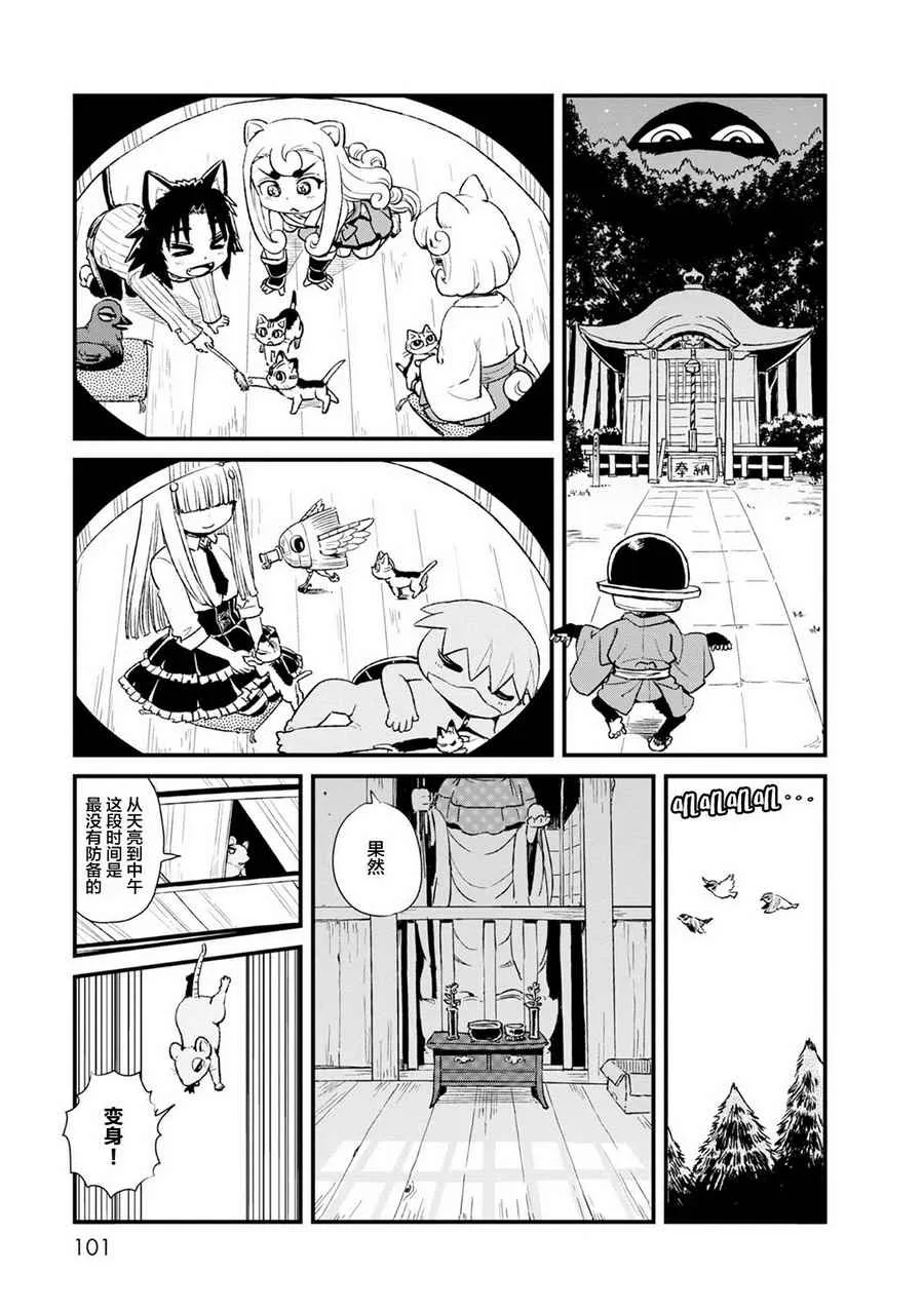第84话 第9页