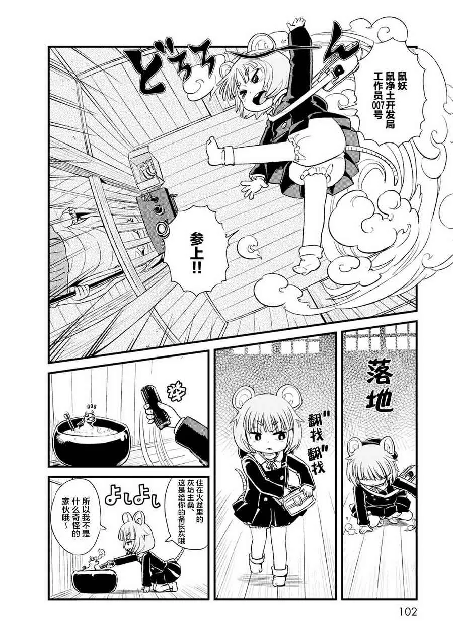 第84话 第10页