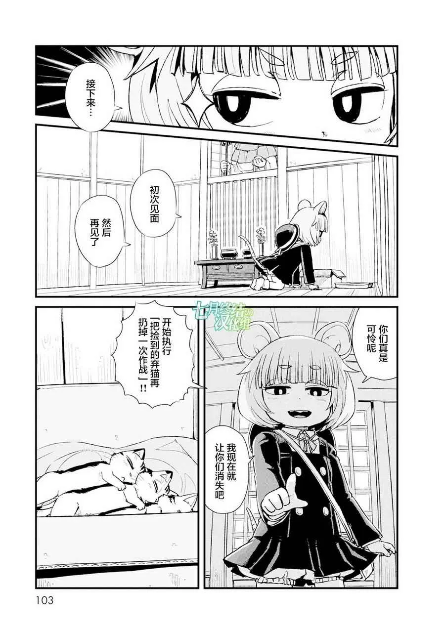 第84话 第11页