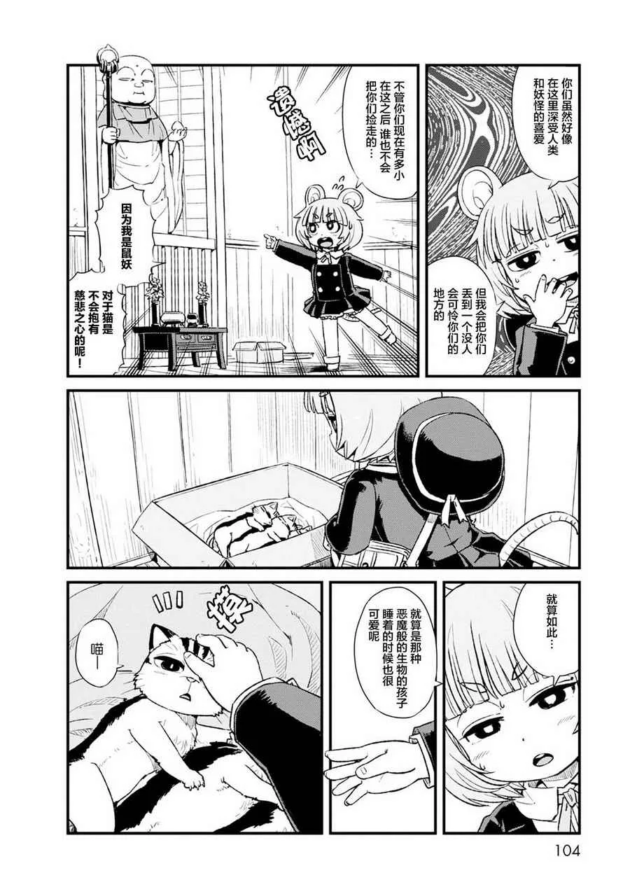 第84话 第12页