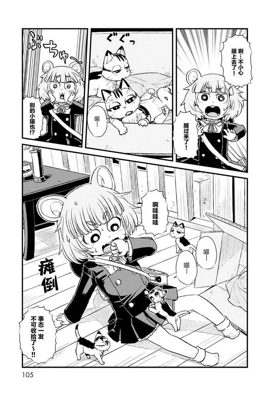 第84话 第13页