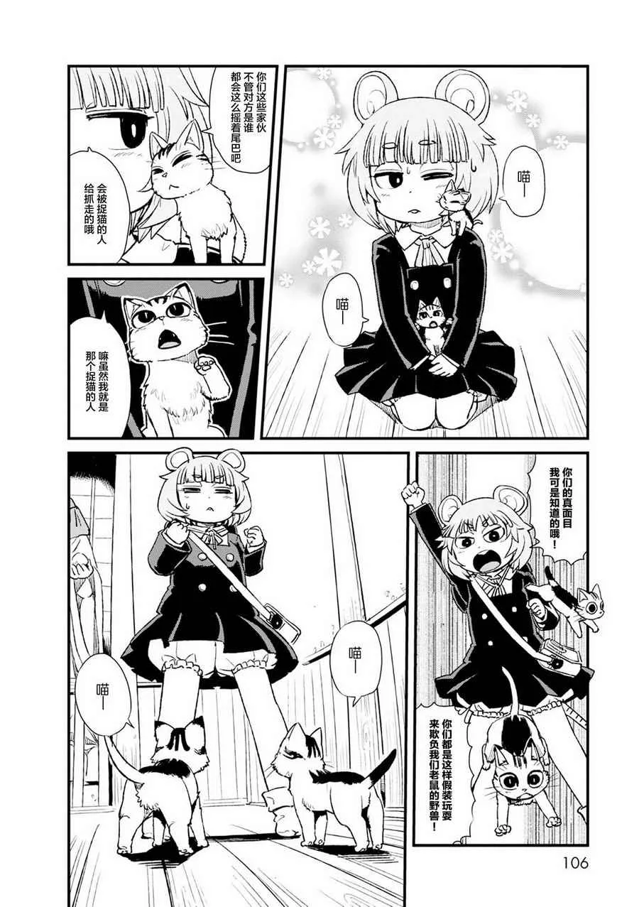 第84话 第14页