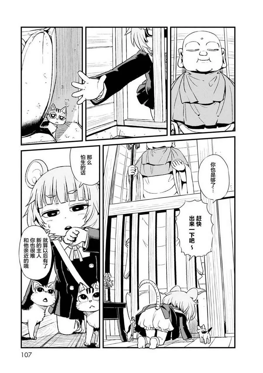 第84话 第15页