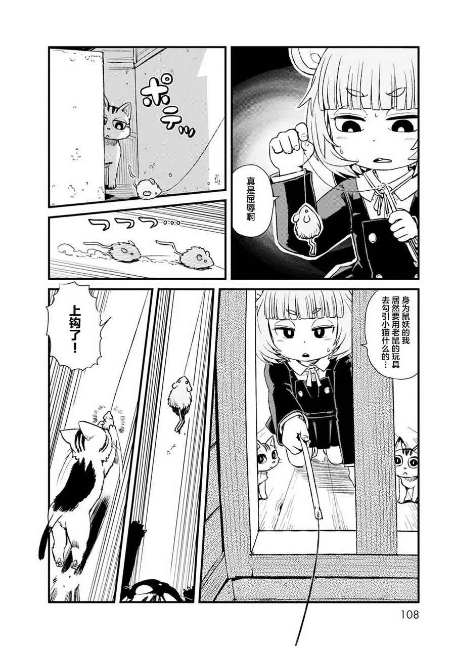 第84话 第16页