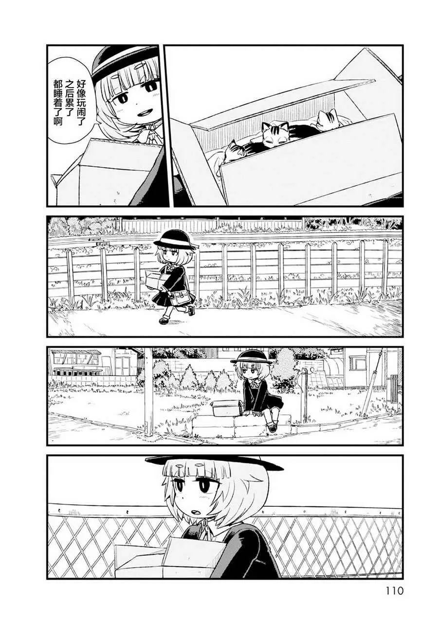 第84话 第18页