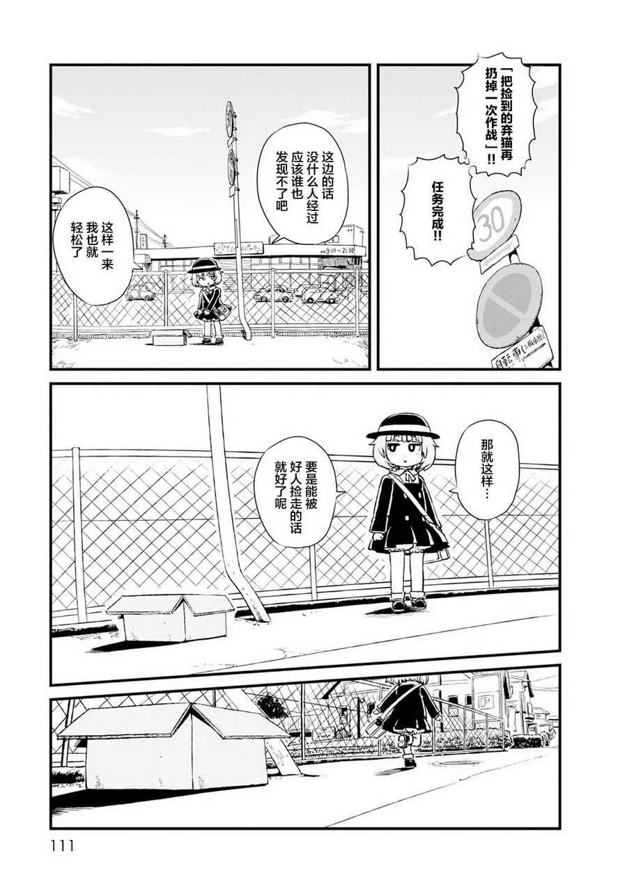 第84话 第19页